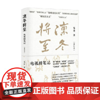 凛冬将至 电视剧笔记 毛尖 著 散文