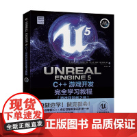 Unreal Engine 5 C++游戏开发完全学习教程 贡萨洛·马克斯等 著 计算机与互联网
