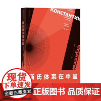斯氏体系在中国 修订本 姜涛 著 舞台艺术戏剧