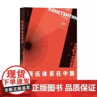 斯氏体系在中国 修订本 姜涛 著 舞台艺术戏剧