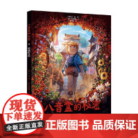 八音盒的秘密4神秘的失踪 7-11岁 卡尔博纳 著 动漫