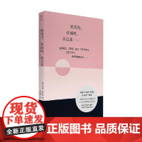 我看见 我倾听 我思索 吉奥乔·阿甘本 著 文化