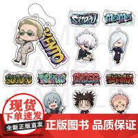 [正版日谷]咒术回战 东急限定钥匙圈铭牌徽章 盲盒(盲抽单包)