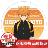 [正版日谷]排球少年旧应援系列圆形亚克力杯垫日向翔阳