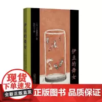 小阅读 经典 伊豆的舞女 川端康成 著 名家作品