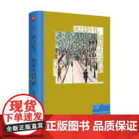 读过的书 就是走过的路 暖心阅读文学课 肖复兴 著 文学