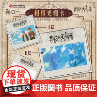 《葬送的芙莉莲》相框光栅卡