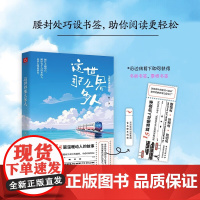 这世界那么多人 程一 著 励志与成功