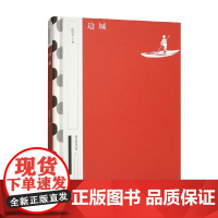 边城 沈从文 著 社会科学