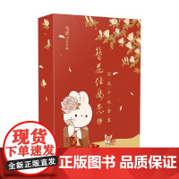 簪花仕女兔国风手帐套装 兔漂Dora 著 绘画