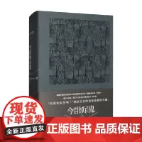 今昔续百鬼 云 京极夏彦 著 小说