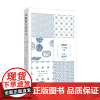 林徽因与梁思成 费慰梅等 著 传记