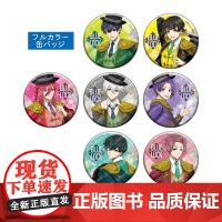 正版日谷 昭和笔记蓝色禁区-西班牙服装风徽章盲盒(盲抽单包)