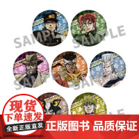 正版日谷 MedicosJOJO 星尘斗士 角色徽章盲盒(盲抽单包)