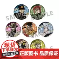 正版日谷 MedicosJOJO 星尘斗士 角色徽章盲盒(盲抽单包)