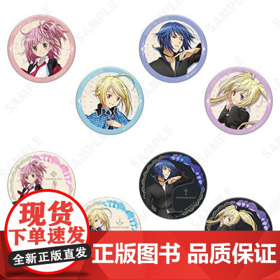 正版日谷 D-techno守护甜心-流行音乐风-丝带系列 徽章