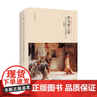 罗马君王传 埃利乌斯·斯巴提亚努斯 著 传记