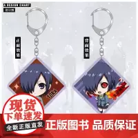 漫玩社 东京喰种相纸徽章明信片立牌挂件