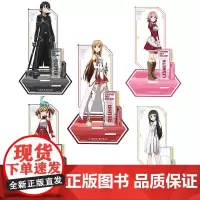 星河动漫 刀剑神域系列周边 亚克力立牌 双闪场景吧唧