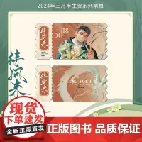 包包的谷 盗墓笔记 2024王月半生贺系列