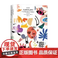 儿童教育心理学 阿尔弗雷德•阿德勒 著 心理学