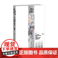 银河边缘20 理水 破竹 杨枫 编著 小说