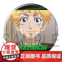 正版日谷 LICENSE-AGENT东京复仇者系列周边 徽章第4弹