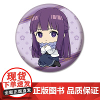 正版日谷 葬送的芙丽莲系列周边 座敷娘 吧唧 vol.2