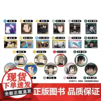 正版日谷 咒术回战系列周边 怀玉玉折 不同形状徽章 单包