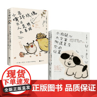 小鸟啃坏玫瑰还说人类脾气太暴躁+小狗疑心大宇宙阴谋篡夺它的位置 王尔德 著 诗歌词曲