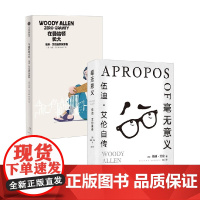 在曼哈顿长大 伍迪艾伦幽默故事集+毫无意义 生命是一场毫无意义的噩梦 但还是会用尽每一丝力气活下来 传 外国文学