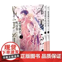 春之舞 1-2 晓佳奈 著 日漫