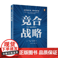 竞合战略 亚当·M.布兰登勃格等 著 管理