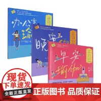 早安晚安办公室瑜伽 赵璇 编著 养生