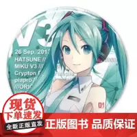 正版日谷 初音未来系列周边 V3徽章