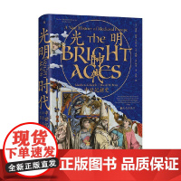 光明时代 中世纪新史 马修·加布里埃莱等 著 汗青堂丛书147 罗马拜占庭中世纪欧洲十字军运动蒙古西征史 历史