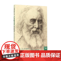 素描的艺术 勒格罗 张健等 著 绘画