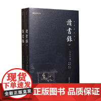 读书录 薛瑄 著 国学