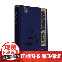 道出于三 论经济 制度和学术 蒙文通 著 经济