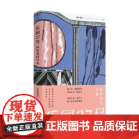 乐园37号 陈陈相因诗集 陈陈相因 著 诗歌词曲