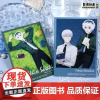 漫玩社 东京喰种 re钥匙扣徽章相纸立牌明信片