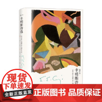 卡明斯诗选 E.E.卡明斯 著 诗歌词曲