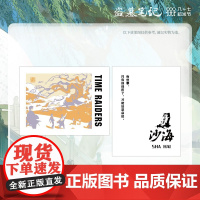 盗墓笔记系列周边 沙海古潼京系列 八一七稻米节 藏书票色纸桌垫