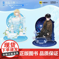 人鱼陷落系列周边 彩窗系列 相纸 立牌 白楚年 兰波