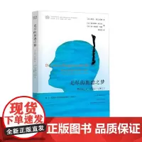 无尽的焦虑之梦 路易·阿尔都塞 著 西方哲学