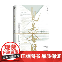 见字如晤 judy侠 著 小说