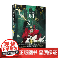 诡秘之主 2 小丑 中 爱潜水的乌贼 著 小说 预售