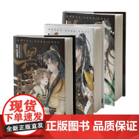 黑莲花攻略手册漫画版系列 白羽摘雕弓 著 漫画