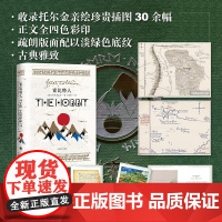 霍比特人 J.R.R.托尔金 著 小说