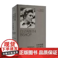 未知的爱 托马斯·特拉维萨诺 著 传记